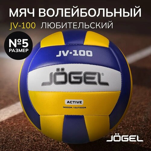 Мяч волейбольный JOGEL JV-100, сине-желтый