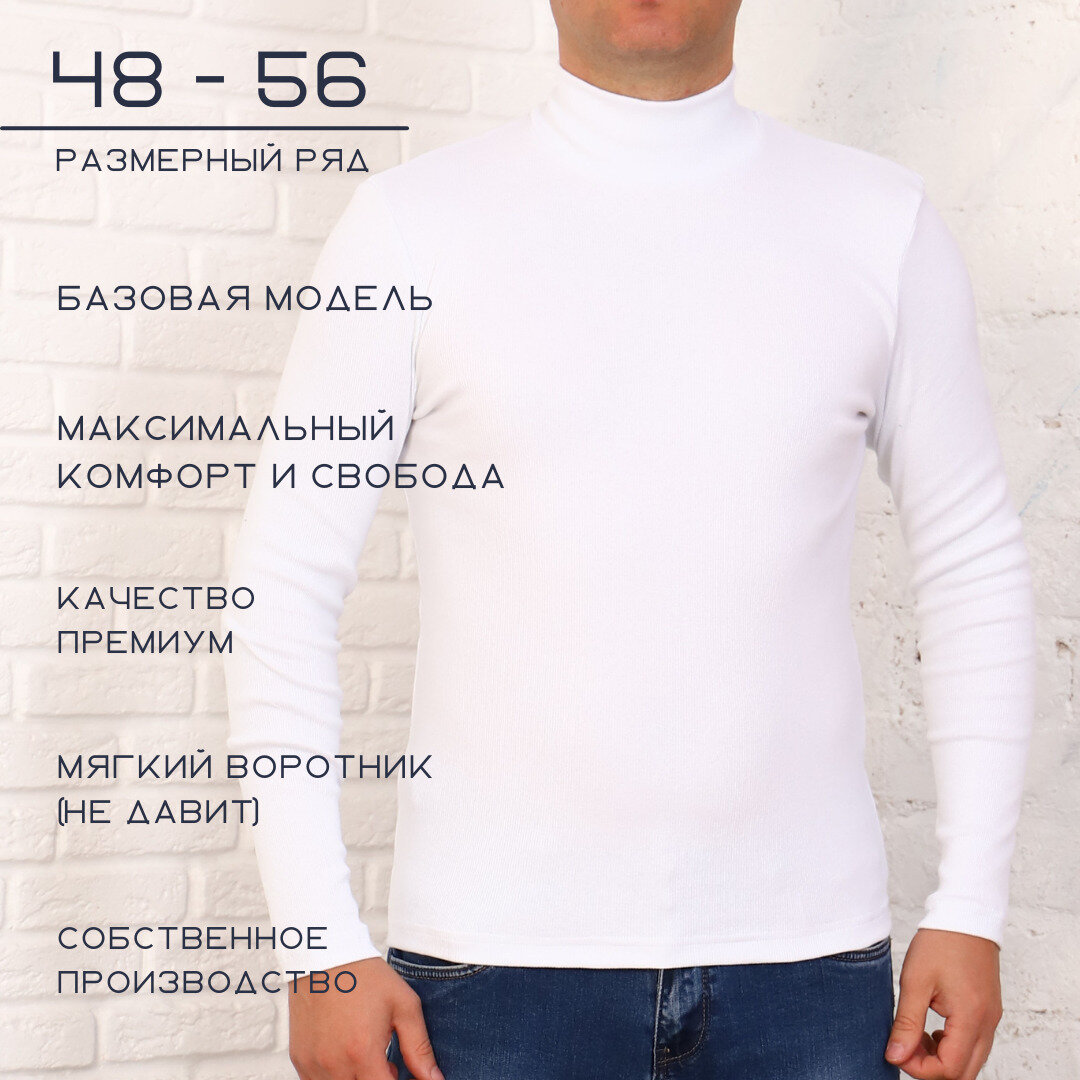 Водолазка Хайтек