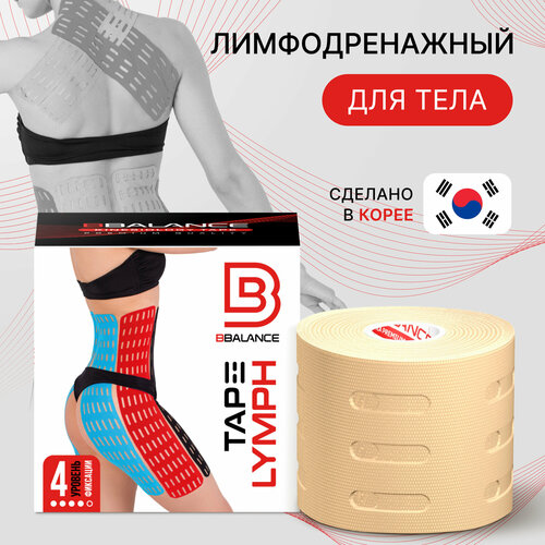 BBTape лимфодренажный тейп для эстетического тейпирования тела BB LYMPH TAPE 5см * 5м, бежевый