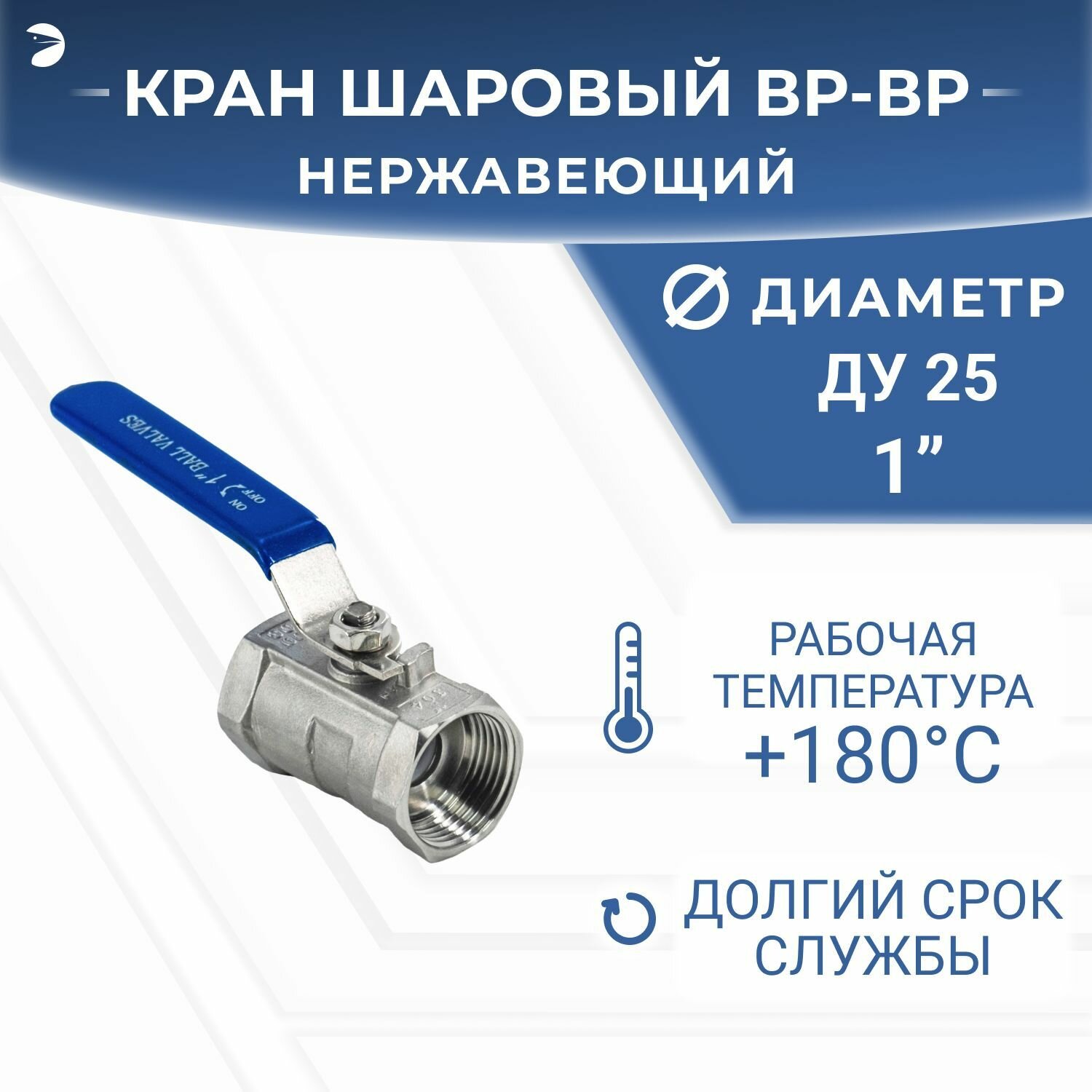 Кран шаровый стальной муфтовый стандартнопроходной нержавеющий (1PC), AISI304 DN ДУ 25 (1") дюйм, (CF8), PN64