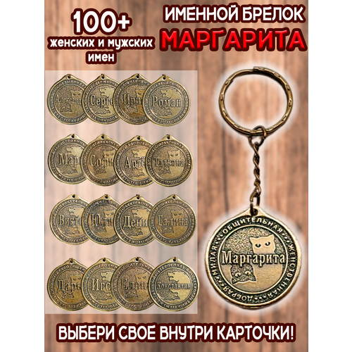 фото Брелок оптимабизнес, золотой
