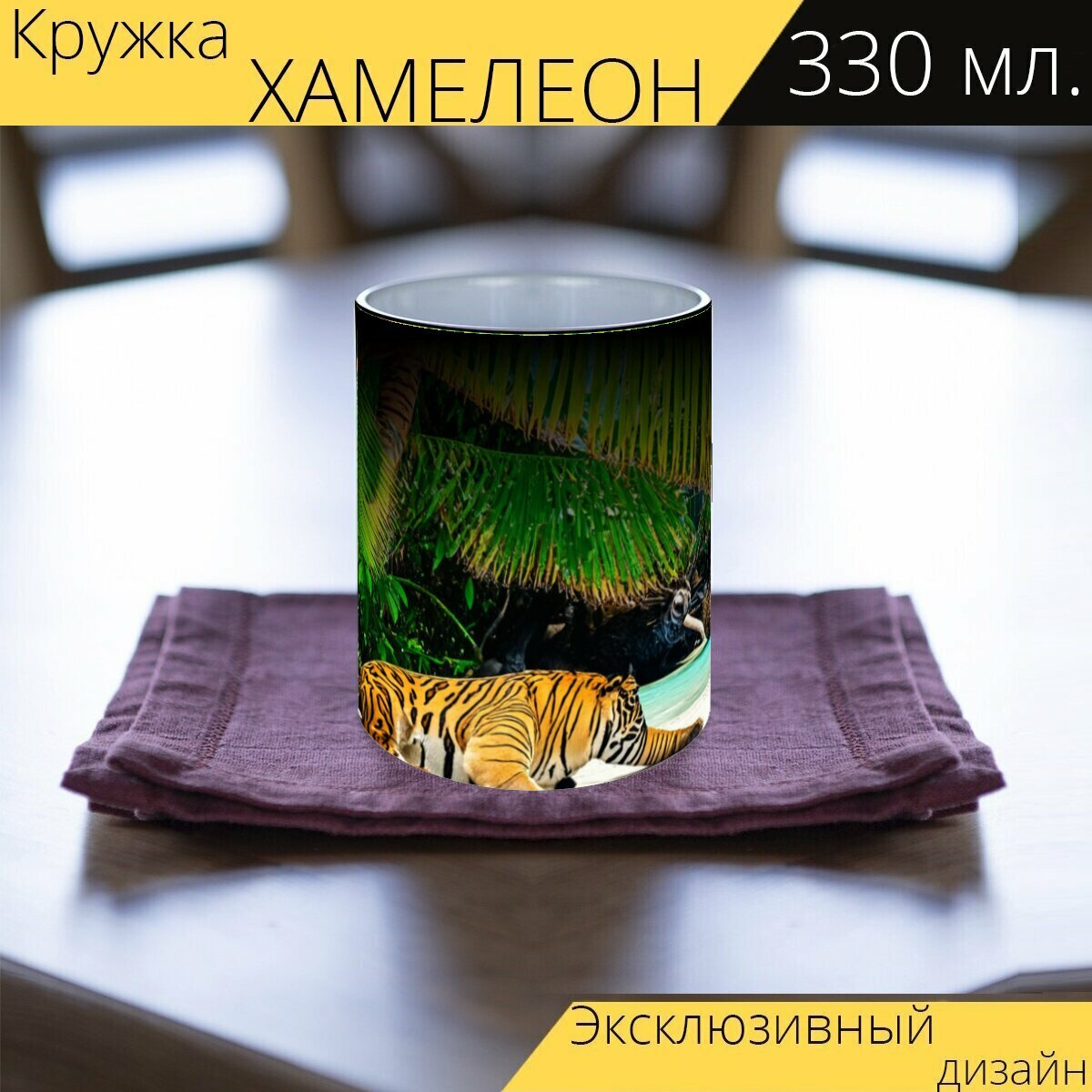 Кружка хамелеон с принтом 