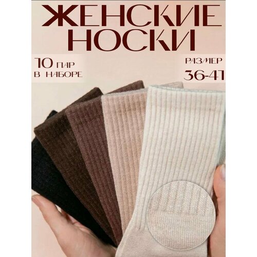 фото Носки , комплект, 10 пар, размер 36-41, микс нет бренда