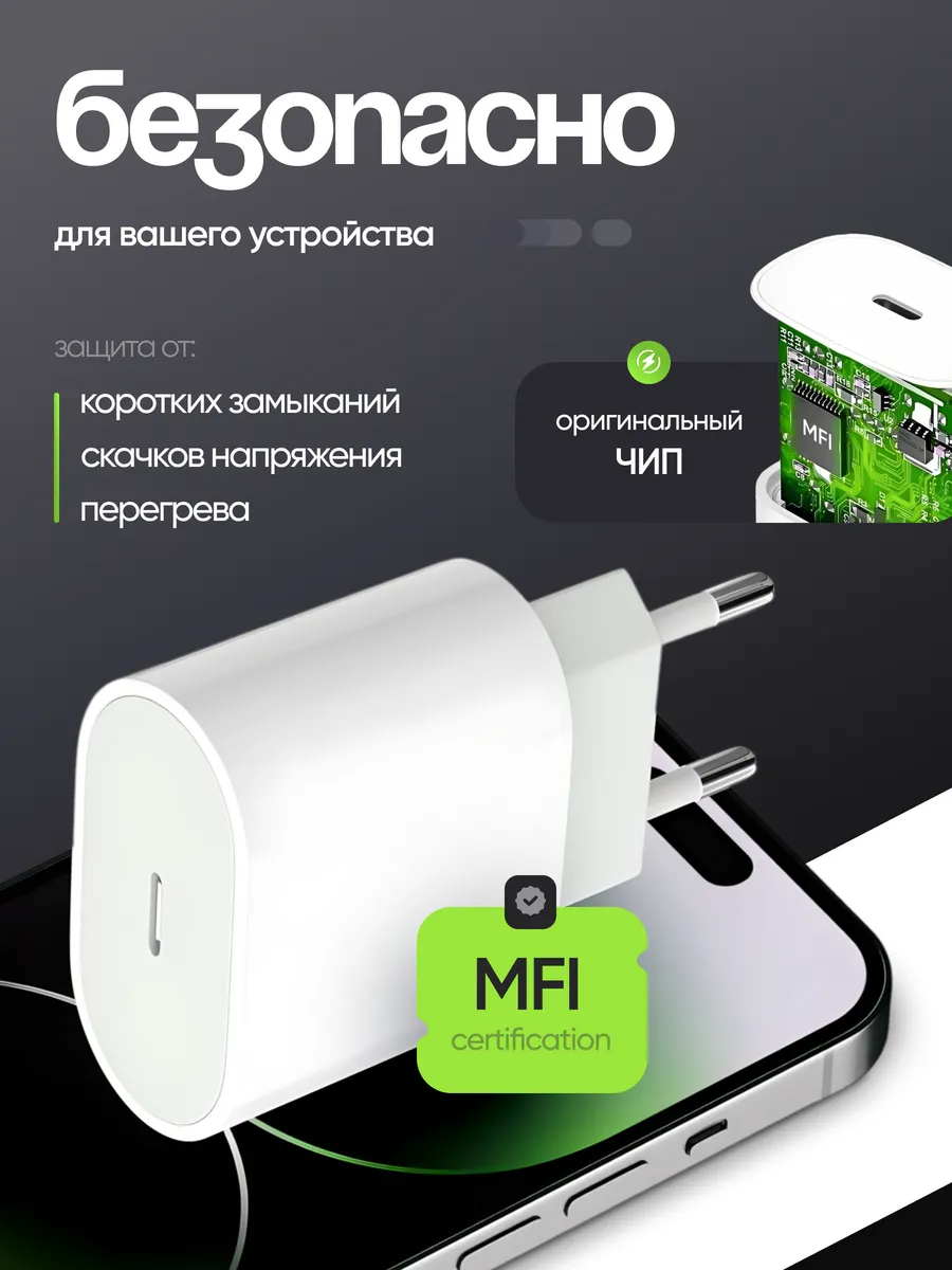 Зарядное устройство IPhone 25Вт (W)/Быстрая зарядка для Айфона/RTY34 — фото 1