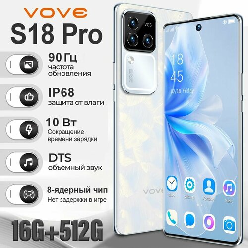 Новый смартфон S18Pro 16 ГБ512 ГБ Мобильные телефоны 5G 10500₽