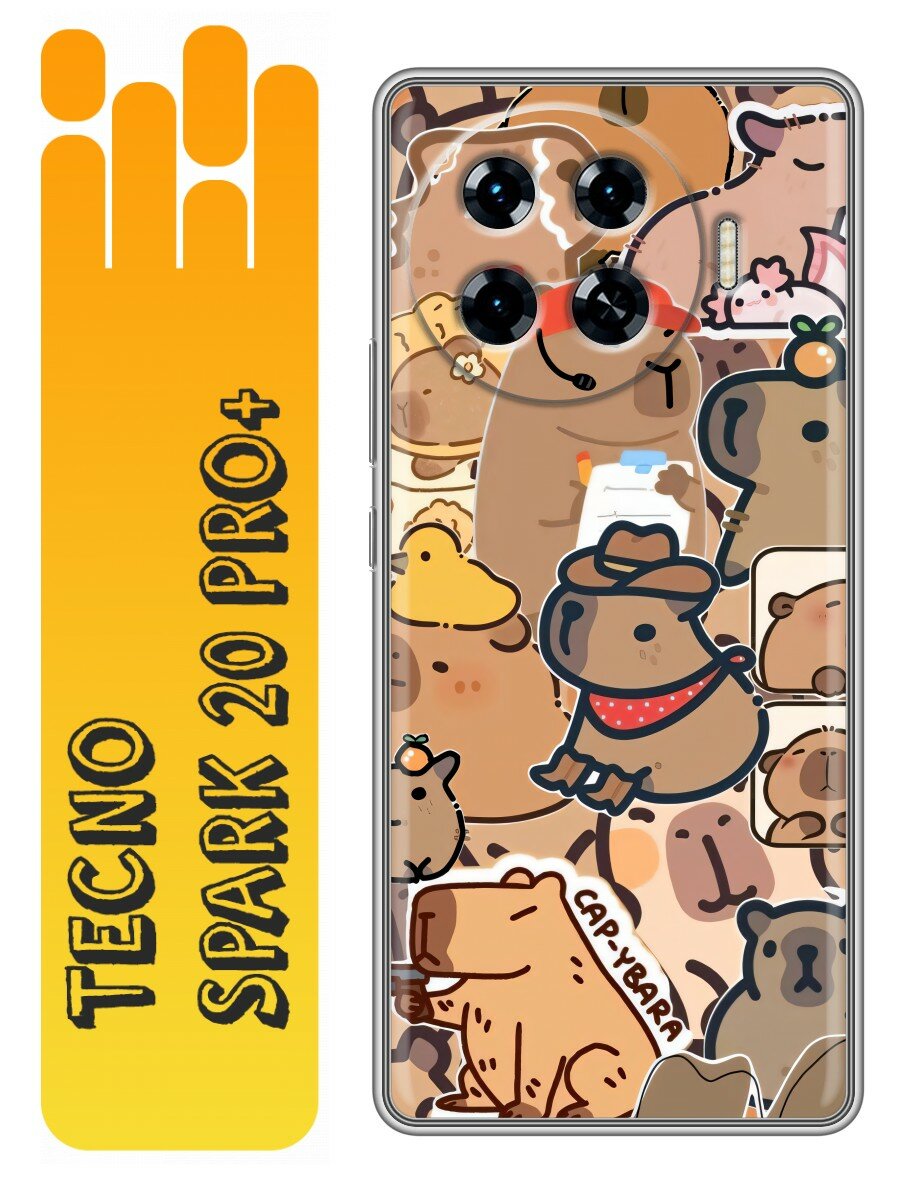 Чехол для Tecno Spark 20 Pro Plus с принтом Смешные капибары (Техно Спарк 20 Про Плюс)