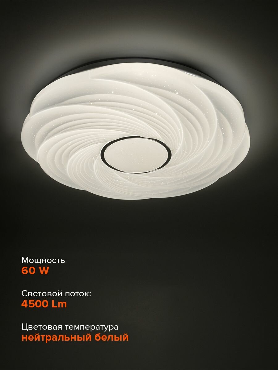 Настенно-потолочный светодиодный светильник Jazzway INFINITY 60w 4000K D480х75мм