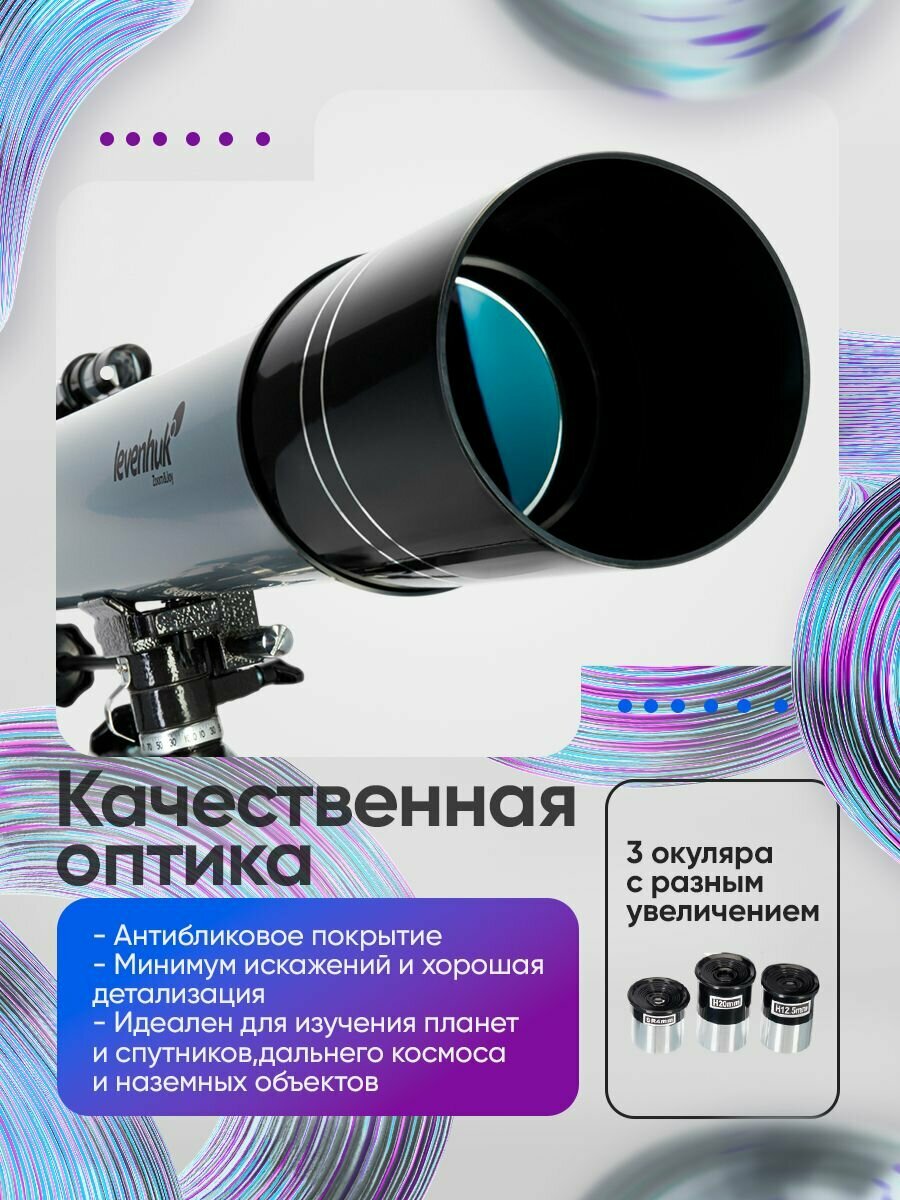 Телескоп Levenhuk Blitz 80 PLUS — фото 1