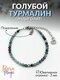 индиго