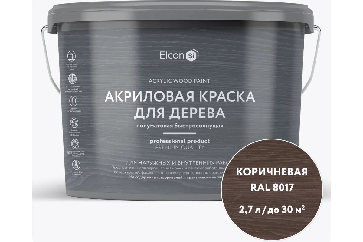 Краска для дерева Elcon акриловая коричневая RAL 8017 2,7 л 00-00750349