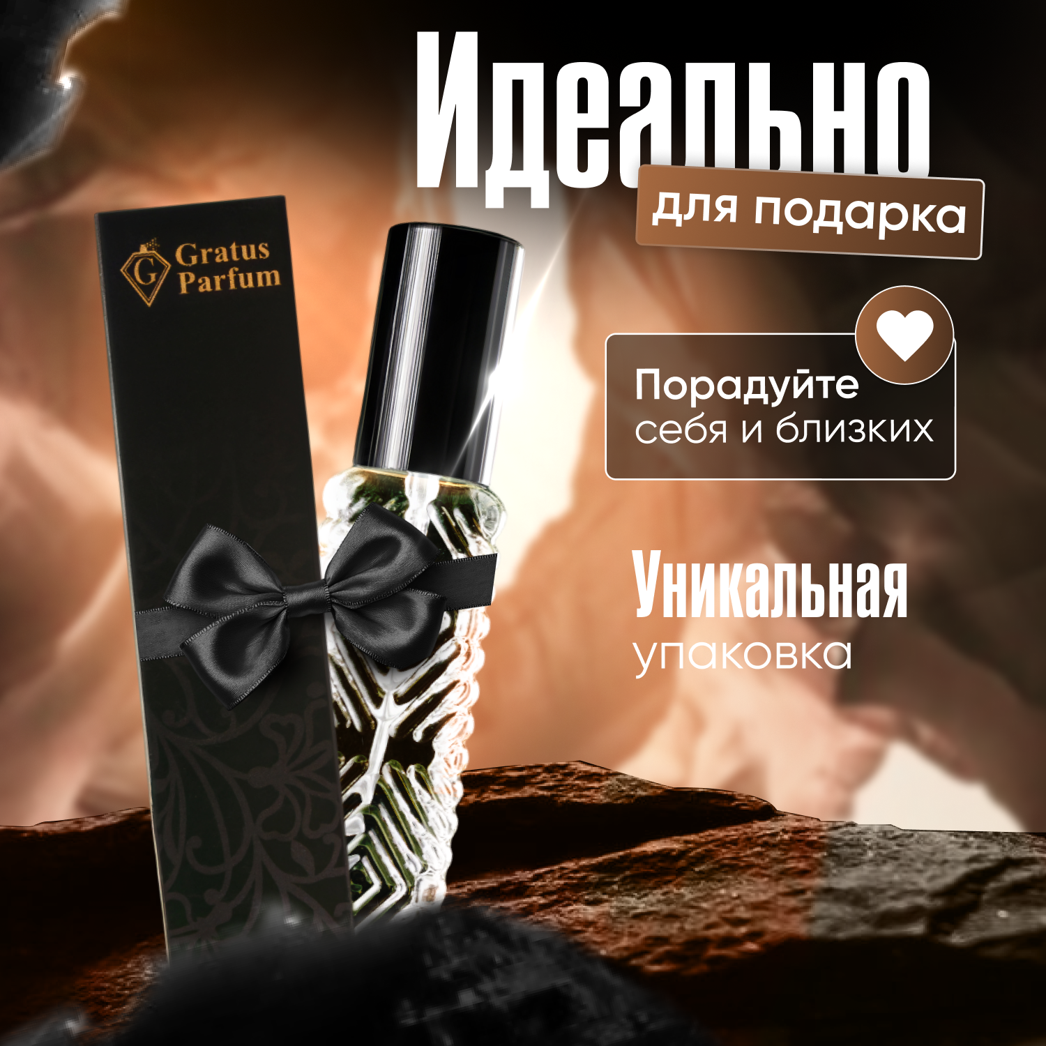 Духи унисекс по мотивам Black Afgano 15 мл + подарок 1 мл другого аромата — фото 1