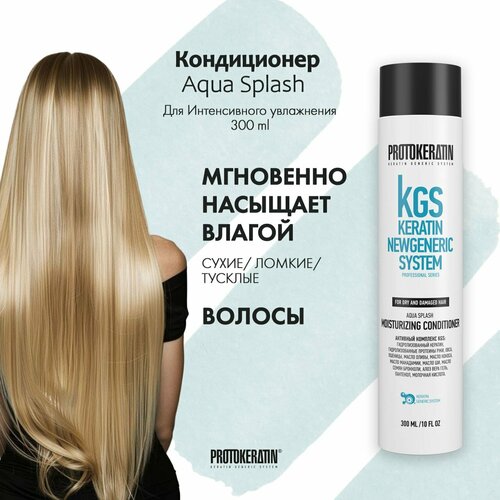 фото Protokeratin кондиционер aqua splash интенсивное увлажнение для сухих и поврежденных волос, 300 мл