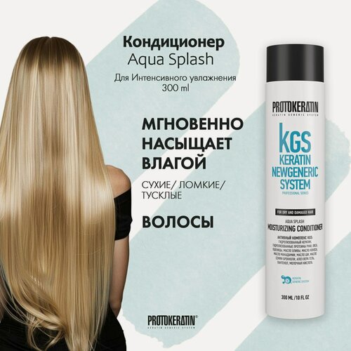 Изображение товара Кондиционер интенсивное увлажнение для волос профессиональный, 300мл
