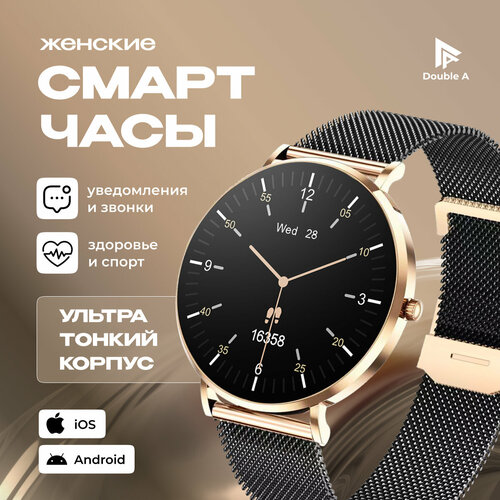 Смарт-часы умные наручные SMART PRESENT DA8 женские круглые с функцией телефона с большим дисплеем черные 8900₽