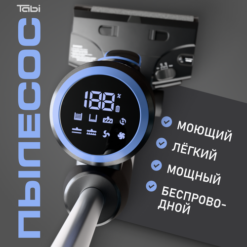 Моющий пылесос вертикальный беспроводной 5в1 мощный для уборки дома самоочистка 2672000₽