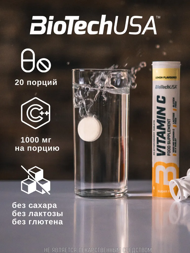 Картинки Витамин C в шипучей форме / L-аскорбиновая кислота / BiotechUSA Vitamin C Effervescent 1000 мг / Лимон - 20 таб.