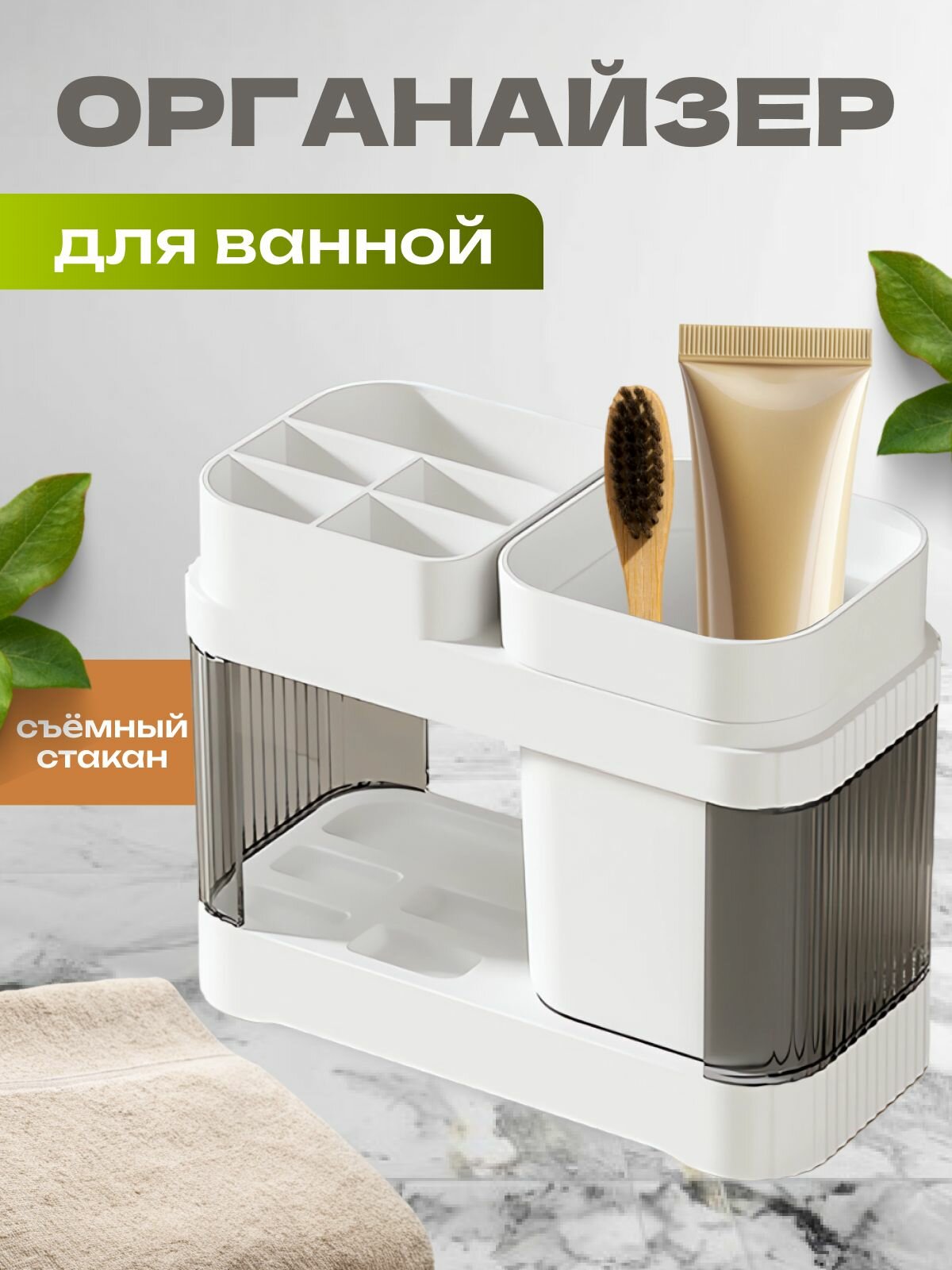 Подставка для зубных щеток