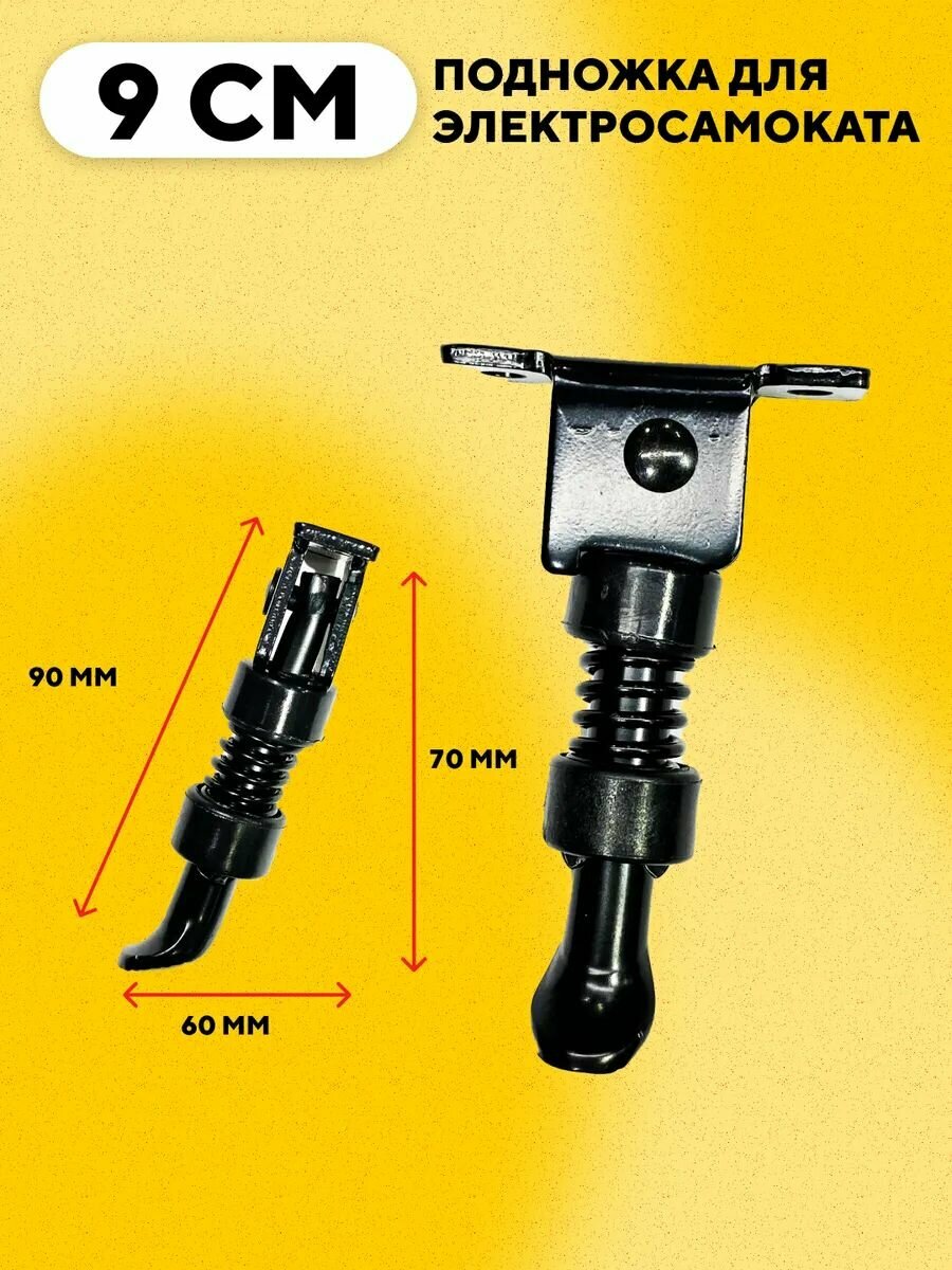 Подножка для электросамоката Kugoo S3, S3 Pro — фото 1