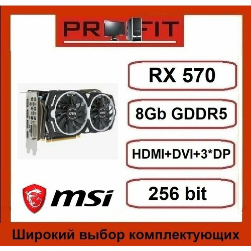 Игровая видеокарта RX 570 8Gb GDDR5 MSI Armor 8222₽