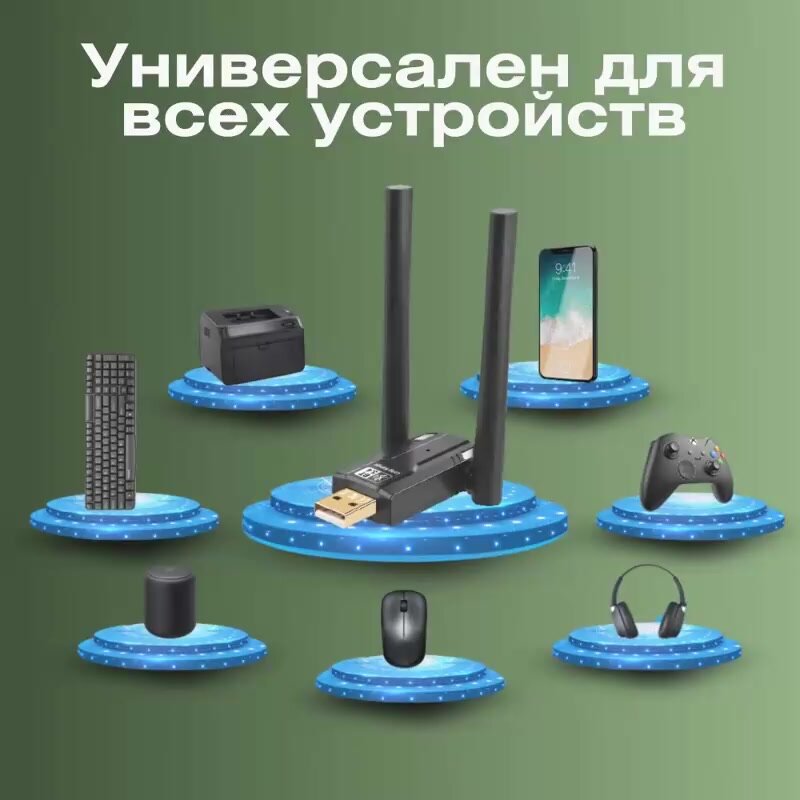 USB Bluetooth 5.4 адаптер для ПК, компьютера, ноутбука, наушников Windows 8.1 / 10 / 11, универсальный — фото 1