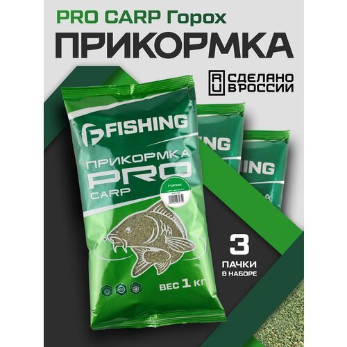 F-fishing Прикормка натуральная PRO Carp Горох 3кг
