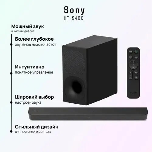 Саундбар Sony HT-S400 2.1 330Вт, беспроводной сабвуфер, черный