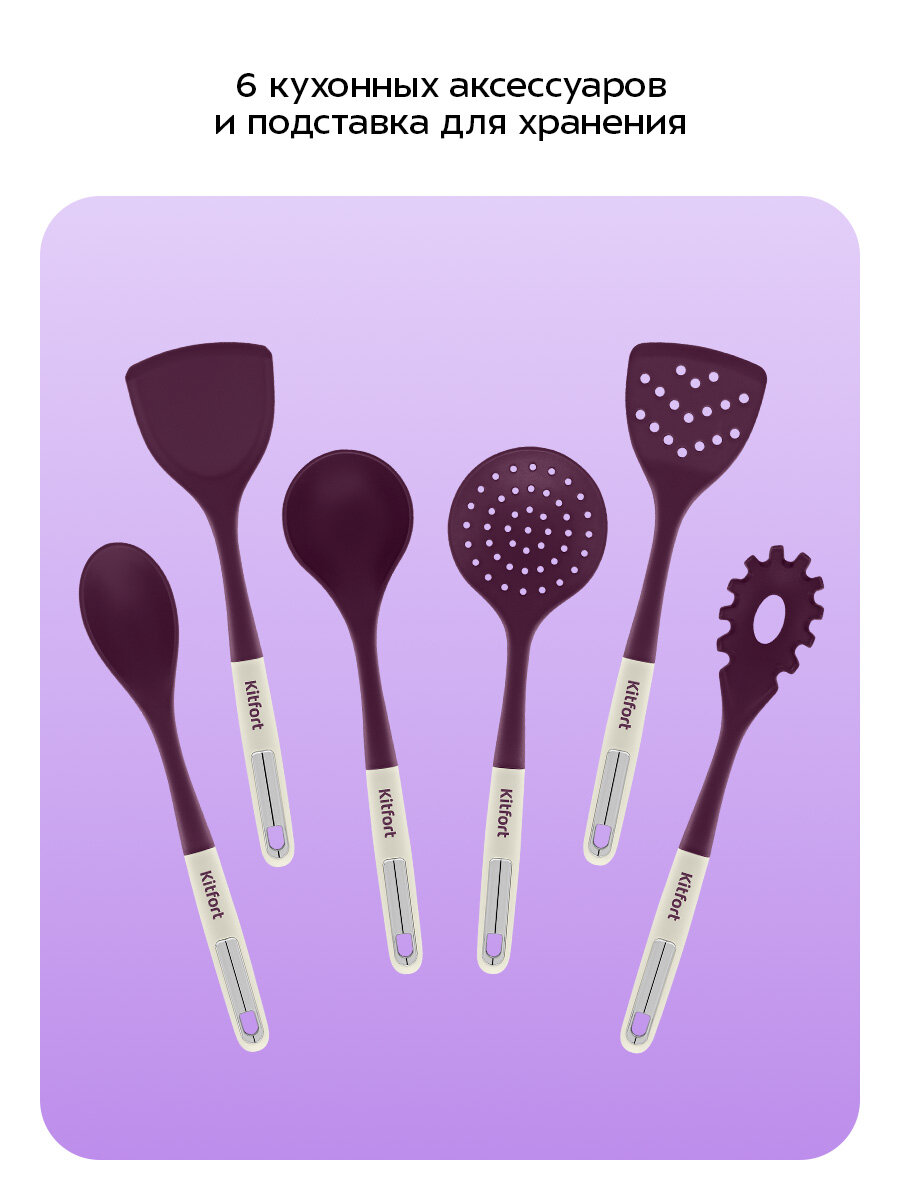 Набор кухонных принадлежностей Kitfort КТ-1261 — фото 1