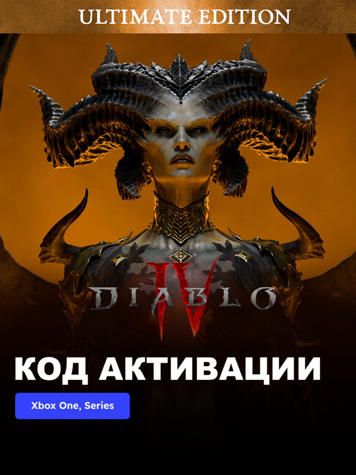 Игра Diablo IV - Ultimate Edition Xbox One, Xbox Series X|S электронный ключ Аргентина