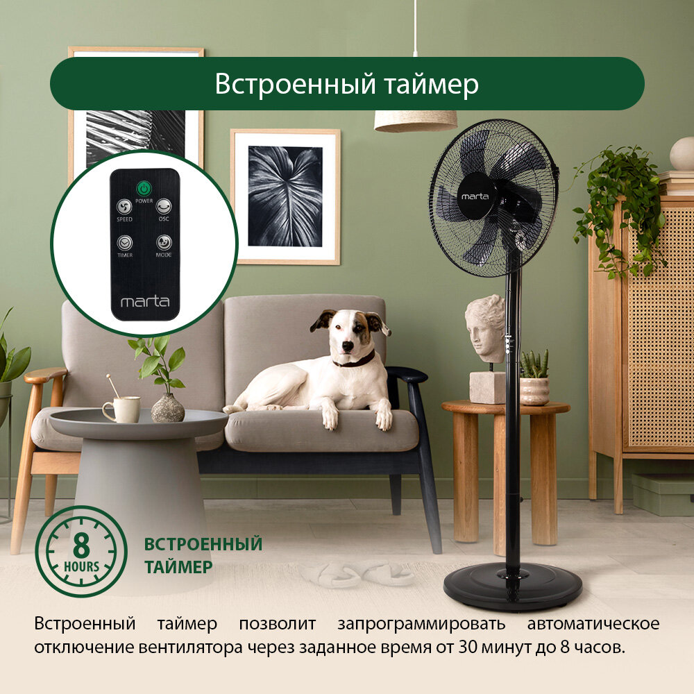 Напольный вентилятор с пультом ДУ MARTA MT-FN2543 черный/черный — фото 1