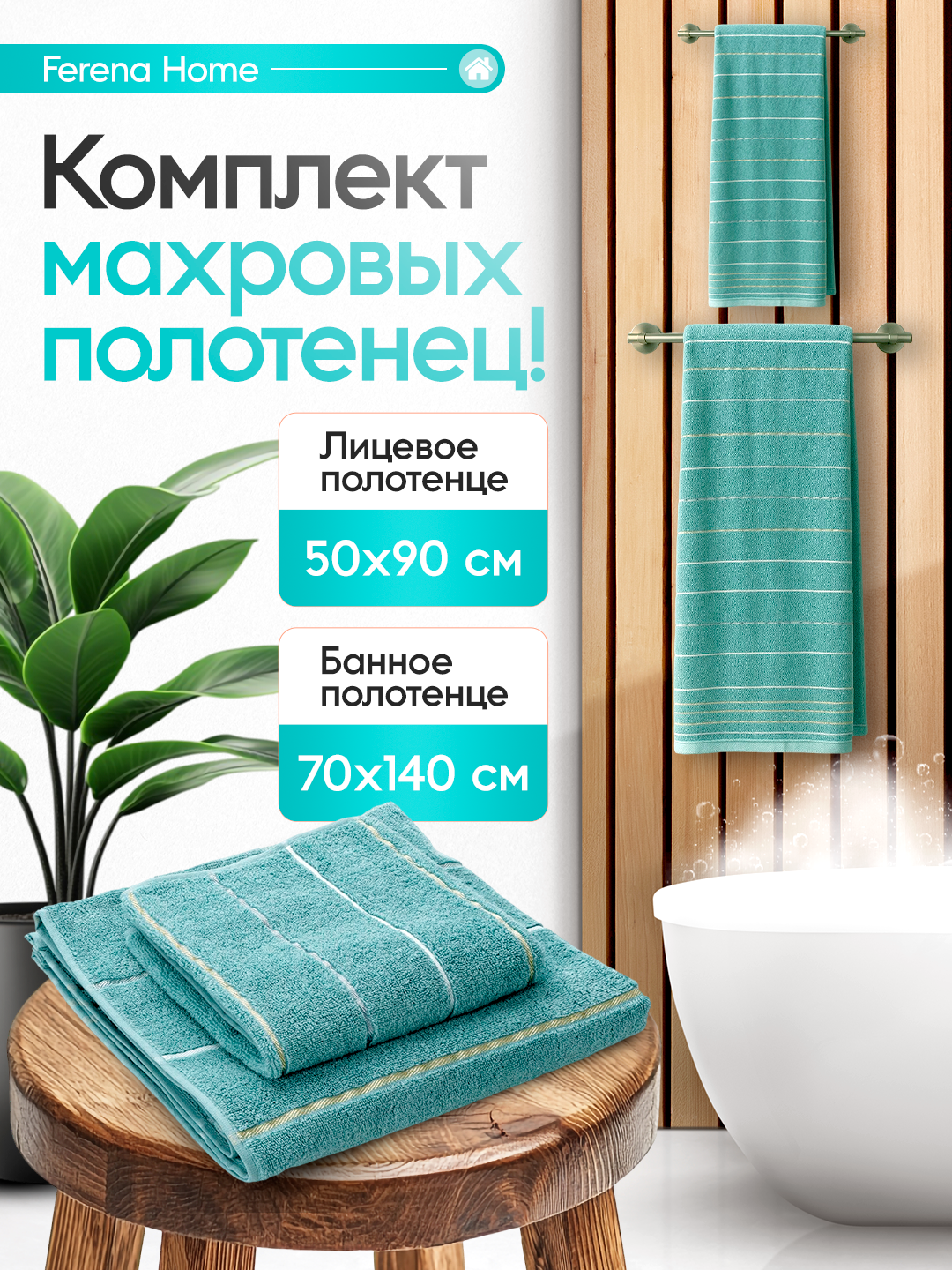 Набор полотенец, махровая ткань, хлопок, для лица, банные, голубой, 2 шт