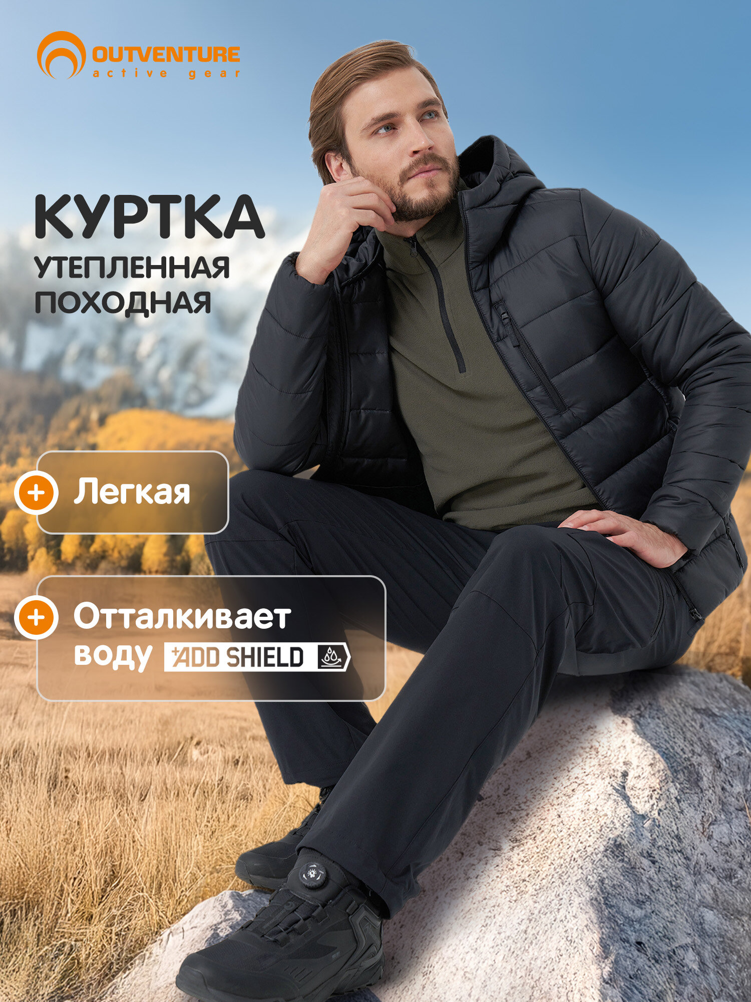 Куртка спортивная OUTVENTURE Hiking Men's Padded Jacket, размер 56, черный