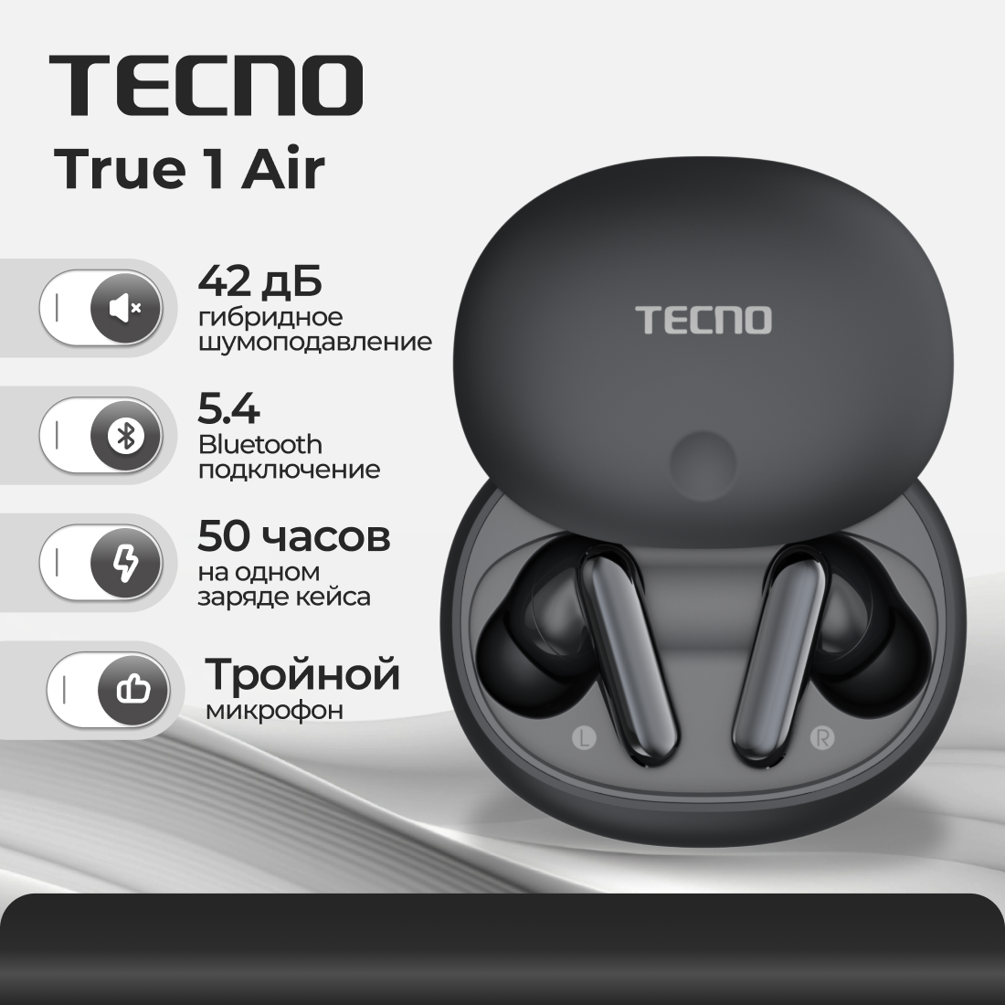 Беспроводные наушники Tecno True 1 Air - черные