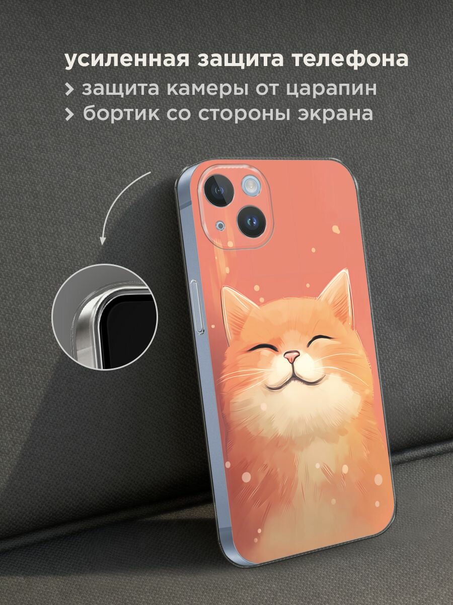 Чехол на Apple iPhone 14 Plus / Айфон 14 Плюс с принтом "Довольный рыжий котик" — фото 1