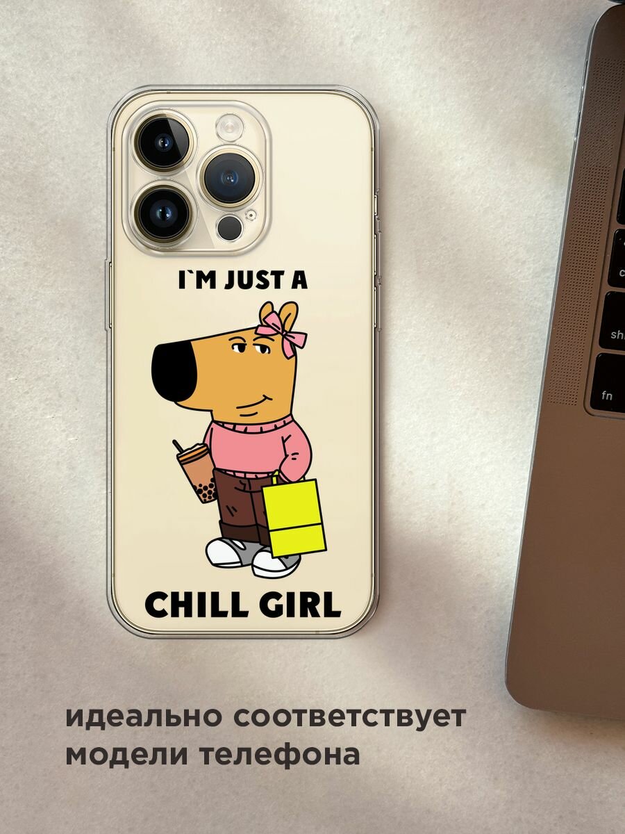 Чехол на Apple iPhone 14 Pro Max / Айфон 14 Про Макс с принтом "Just a chill girl 1 - 14 февраля", прозрачный — фото 1
