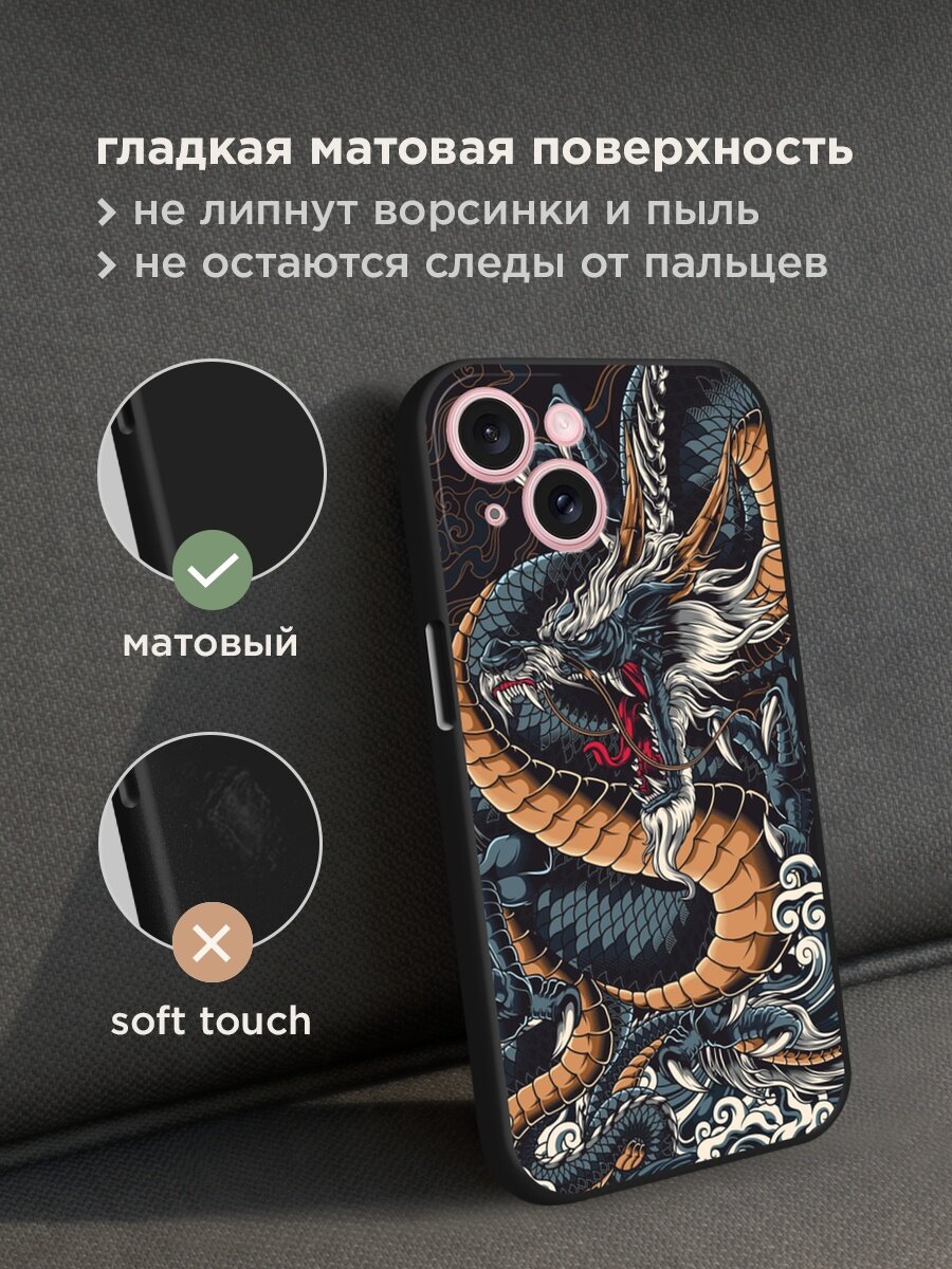 Черный матовый чехол на Apple iPhone 15 / Айфон 15 с принтом "Japanese Dragon" — фото 1