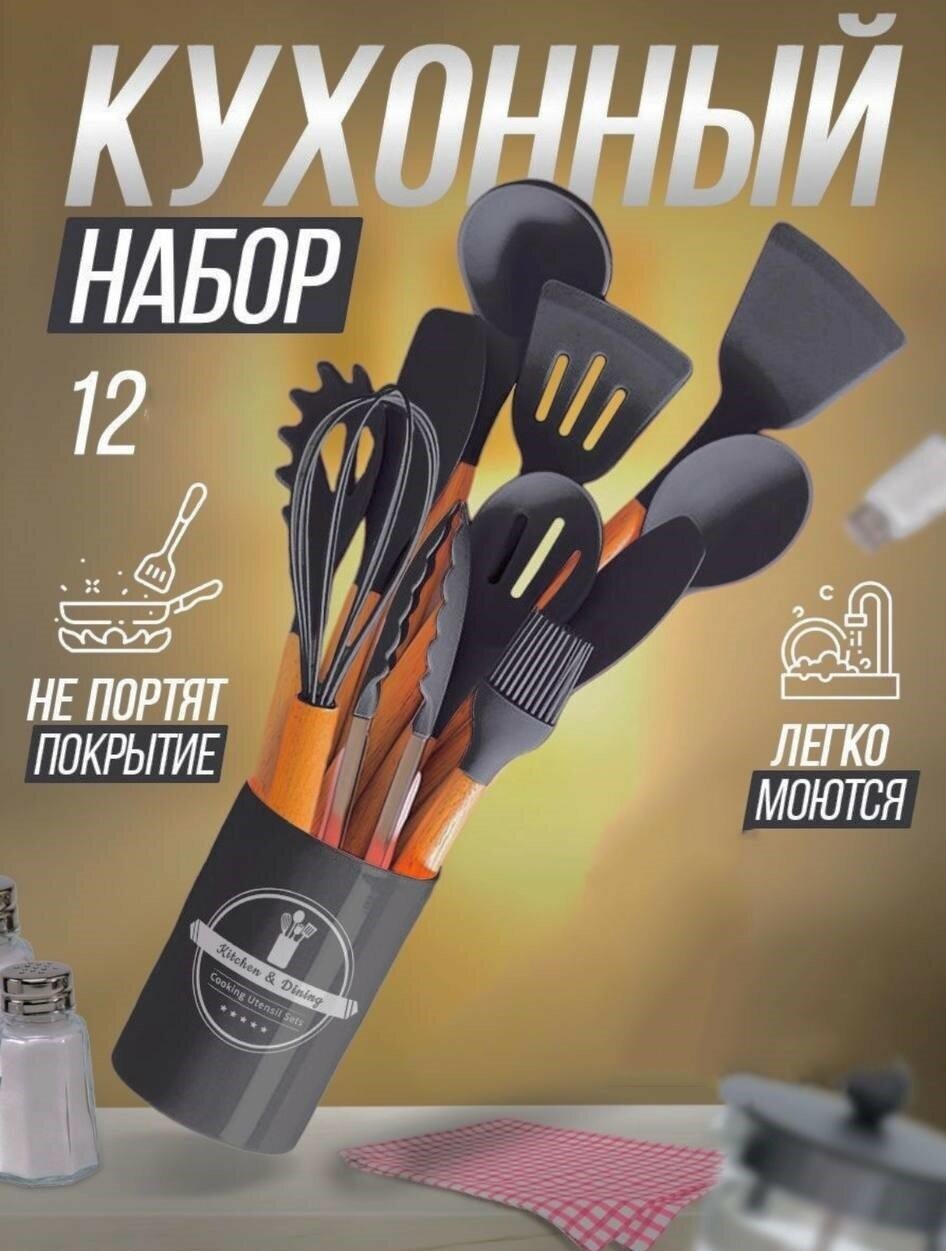 Набор навесок / кухонных принадлежностей Kitchen Set силикон (11 шт + подставка) серый - фотография № 1