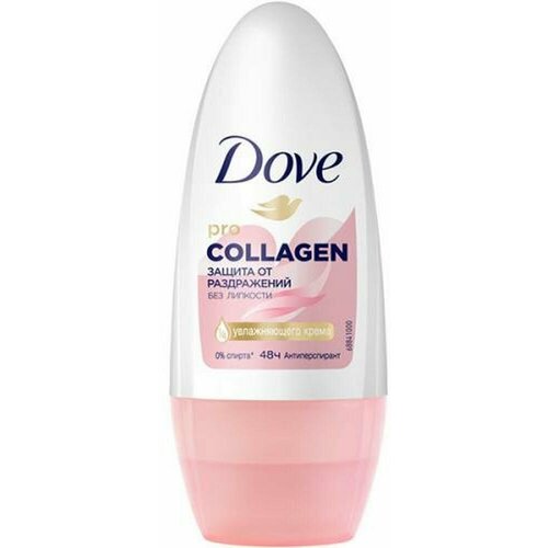 Антиперспирант роликовый Dove Pro-Collagen,50 мл