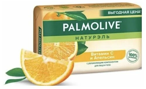 Туалетное мыло PALMOLIVE Натурэль Витамин С и Апельсин, 3 шт по 150 гр