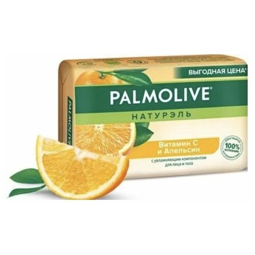 Туалетное мыло PALMOLIVE Натурэль Витамин С и Апельсин, 3 шт по 150 гр туалетное мыло натурэль витамин с и апельсин 150г 2 шт