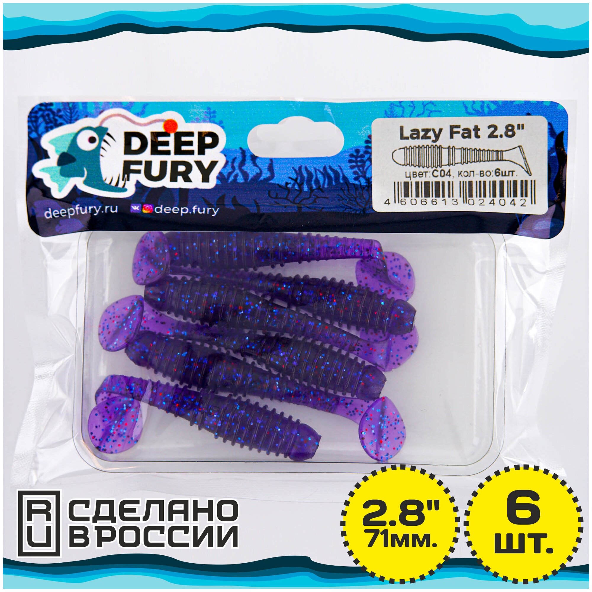 Силиконовая приманка Deep Fury Lazy Fat 2.8" (71 мм.) цвет c04