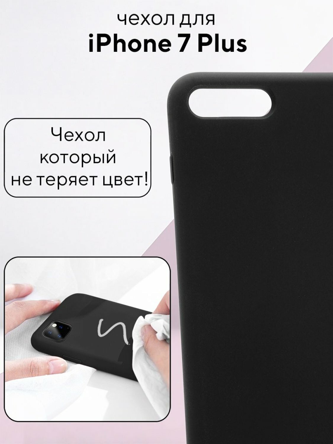 Чехол на iPhone 7 Plus Kruche Silicone Plain черный , противоударный пластиковый кейс, защитный силиконовый бампер, софт тач накладка с защитой камеры