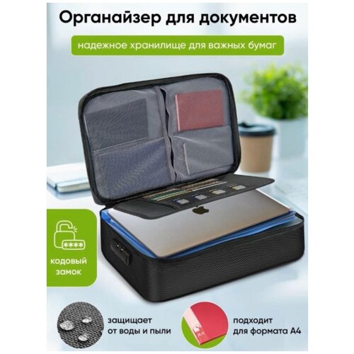 Сумка для документов с кодовым замком черная. Органайзер для документов