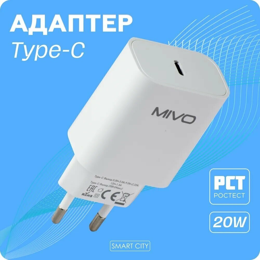 Сетевое зарядное устройство Mivo - фото №3