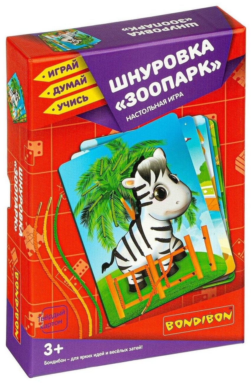 Шнуровка "Зоопарк" - настольная игра BONDIBON.