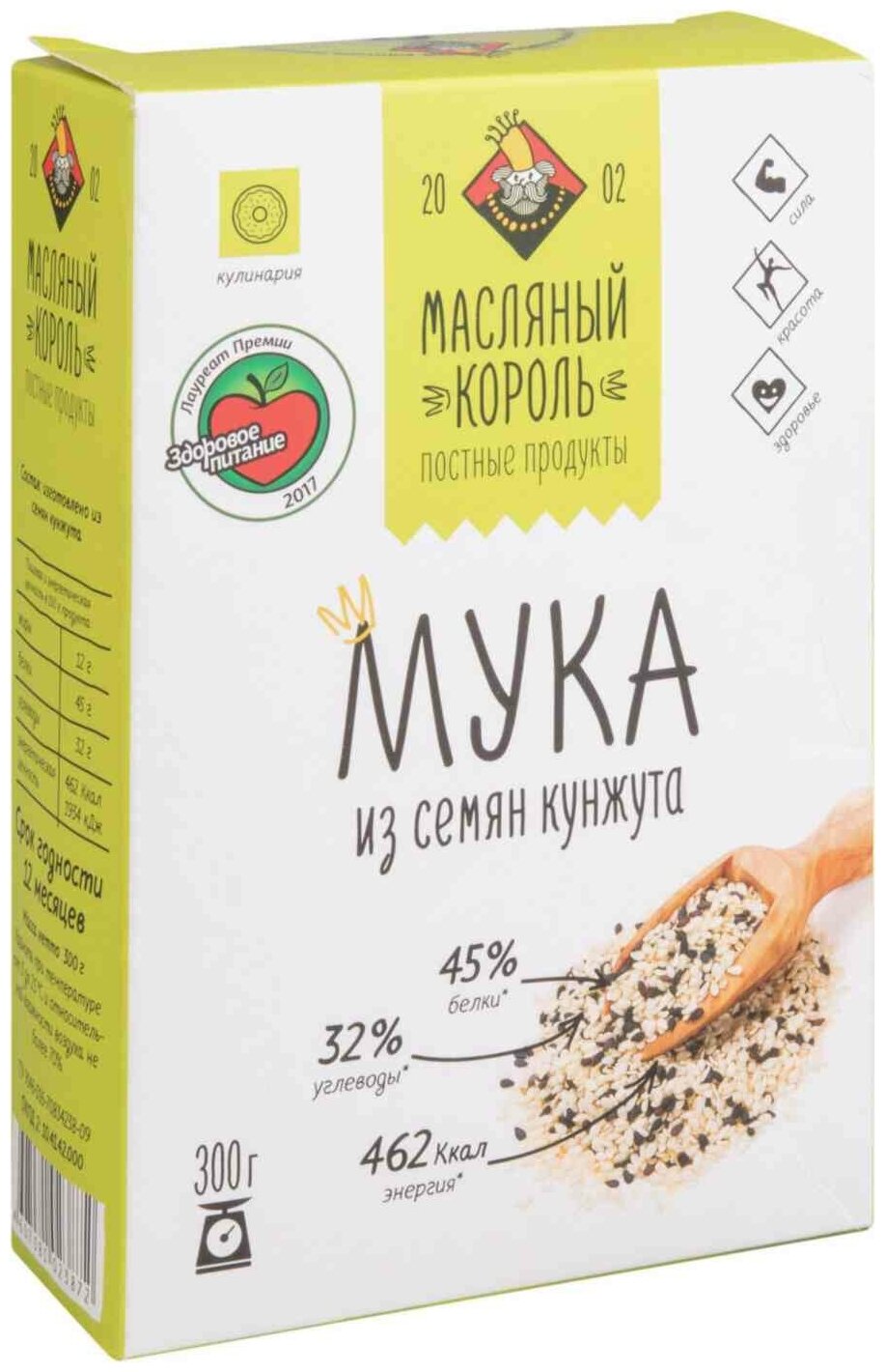 Мука «Масляный Король» из семян кунжута, 300 г - фото №2