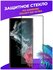 Улучшенное 3d полноэкранное защитное стекло для Samsung Galaxy S2...