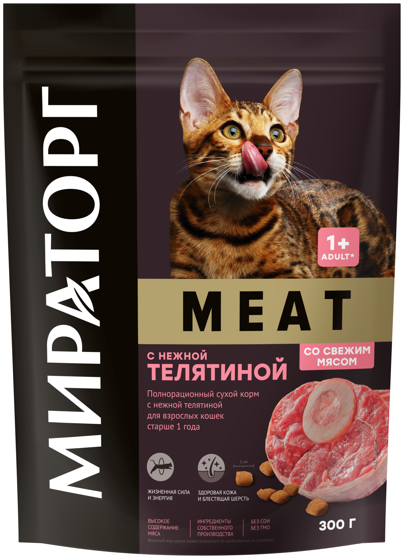 Мираторг Meat Полнорационный сухой корм с нежной телятиной для взрослых кошек пакет, 300 гр