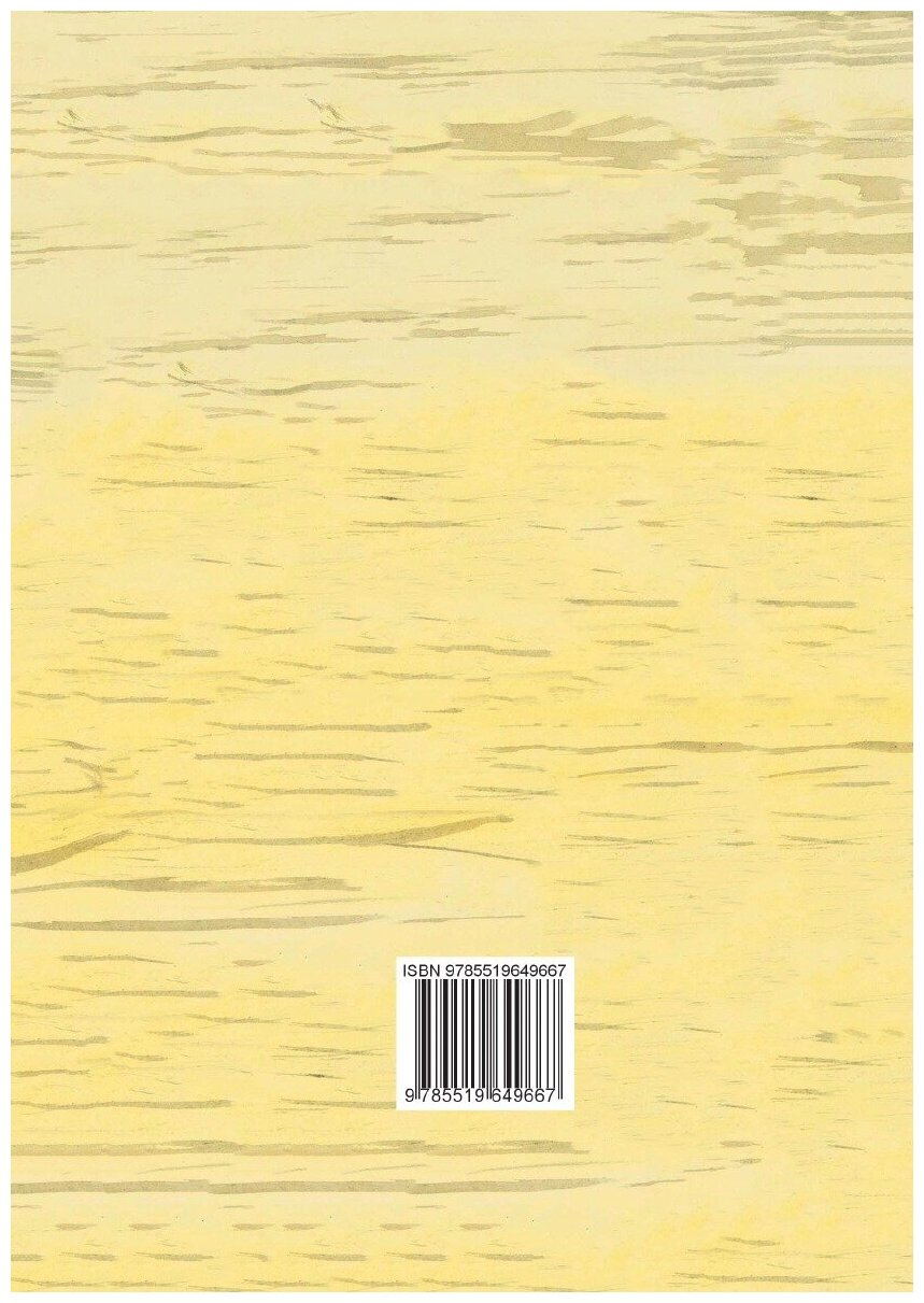 Книга Под крыльцом (Кэти Аппельт, Ольга Панова) - фото №2