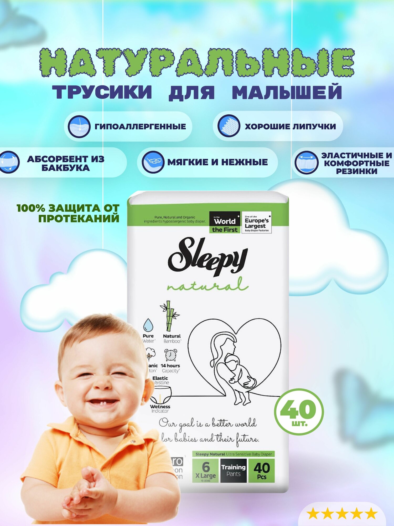 Подгузники Sleepy Natural XL 6, 15-25кг, 40шт. - фото №6