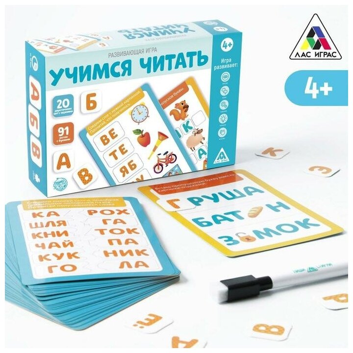 Развивающая игра Учимся читать, 4+